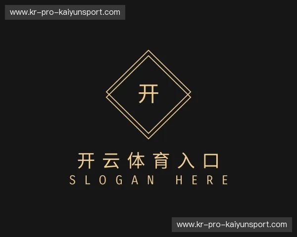 了解开云体育入口